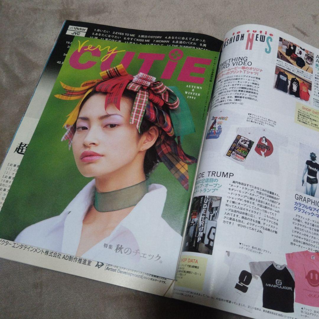 CUTiE 　キューティ　21冊セット　1993年.1994年 平成レトロ