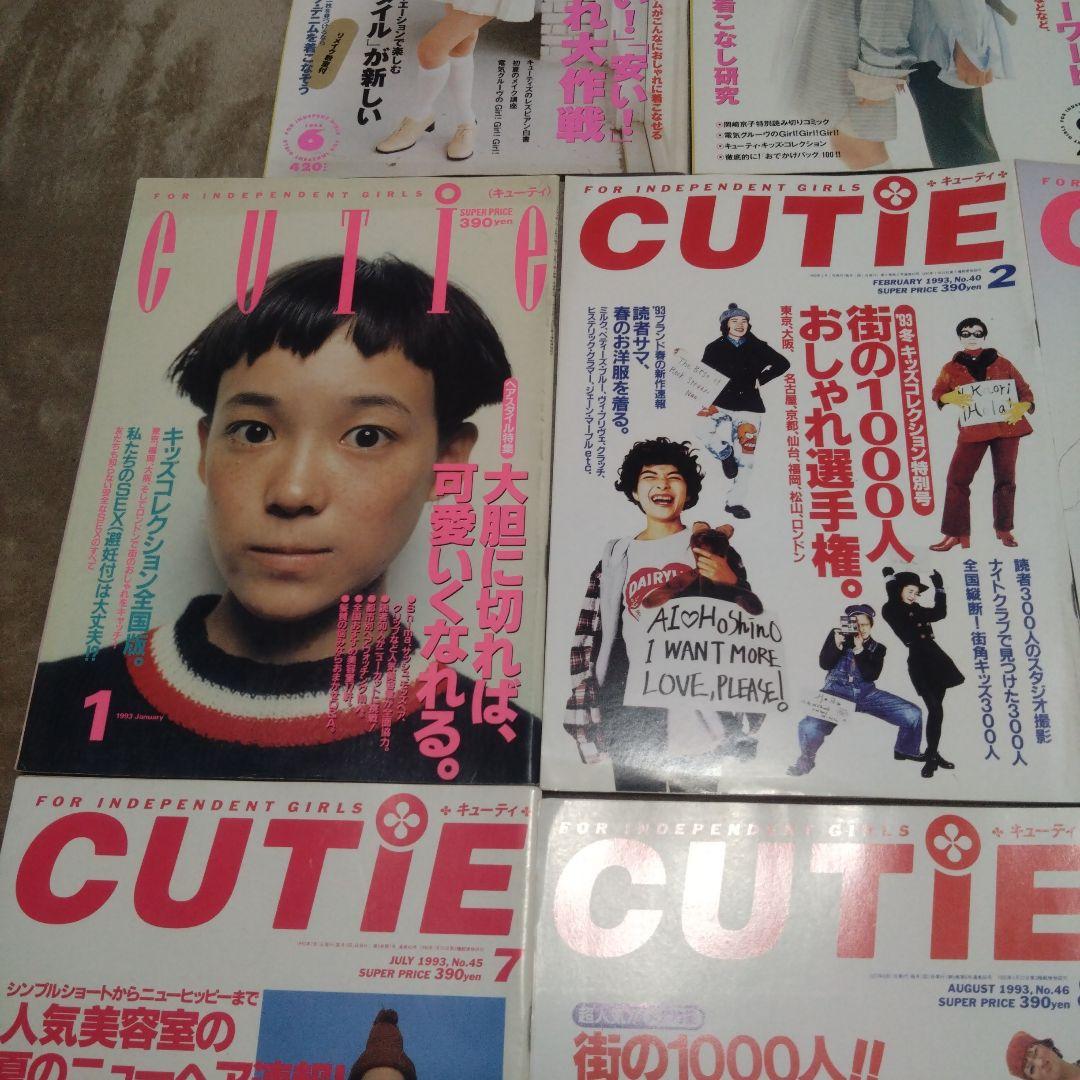 CUTiE 　キューティ　21冊セット　1993年.1994年 平成レトロ