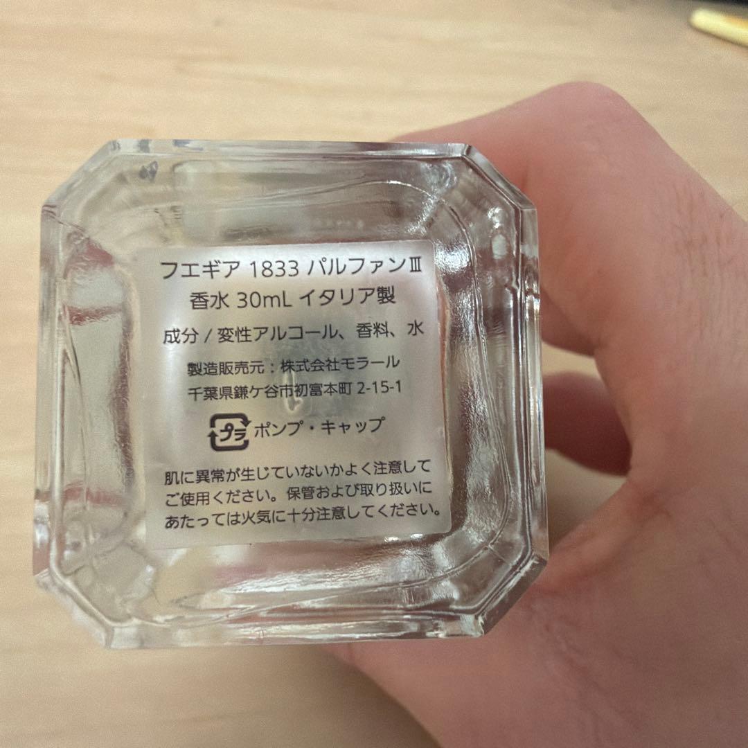 FUEGUIA 1833 Huemul香水