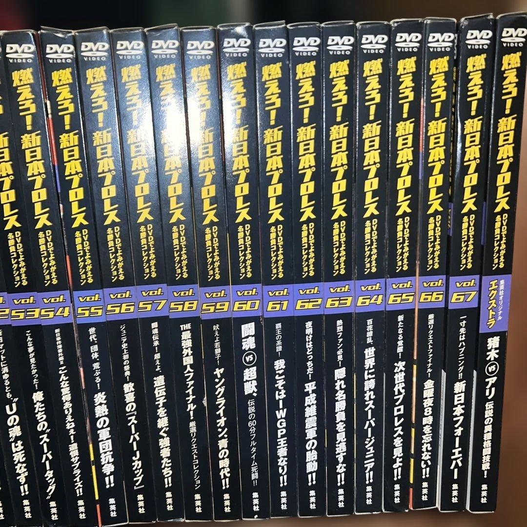 新日本プロレス DVD 燃えろ新日本プロレス 全巻セット