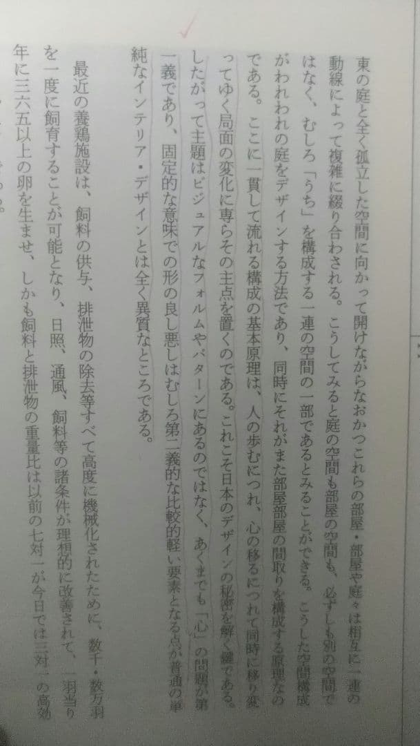 建築作法　混在併存の思想から／大江宏／思潮社／初版