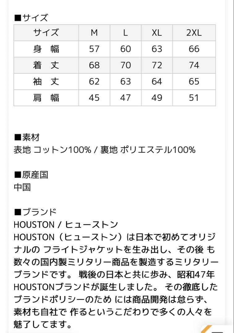 新品　HOUSTON 51351 ベトナムジャケット ベトジャン　XL 黒