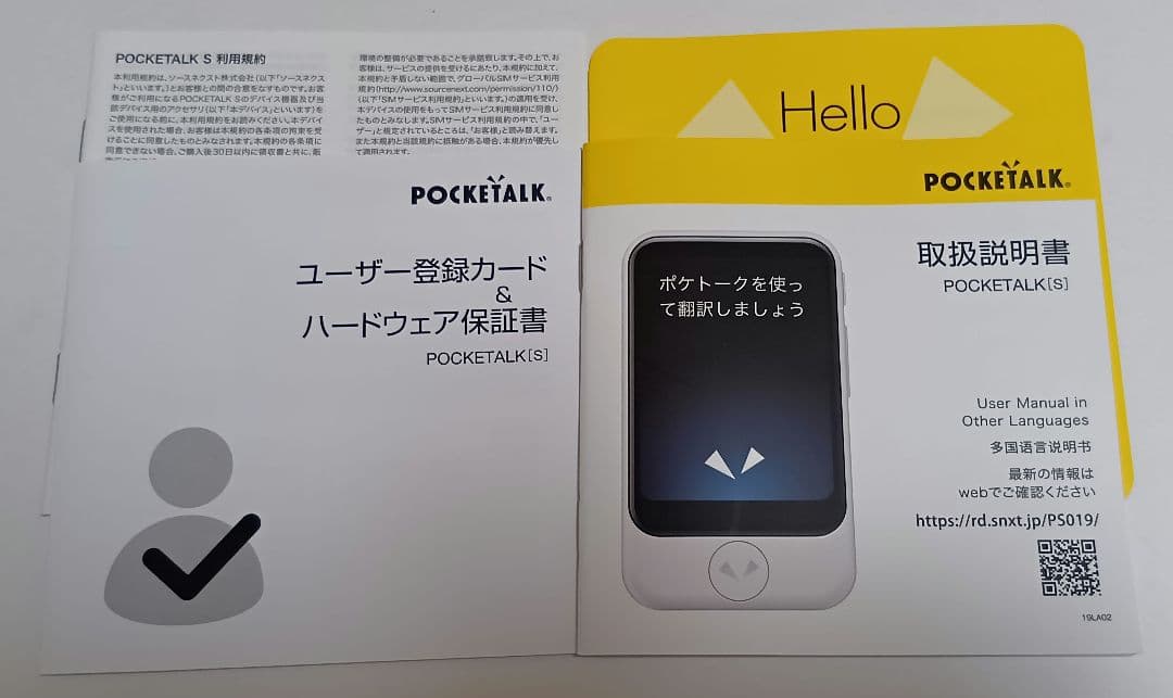 POCKETALK [S] ブラック本体＋付属品