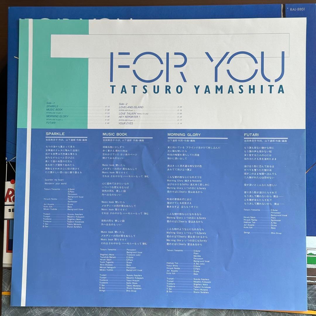 山下達郎 FOR YOU レコード
