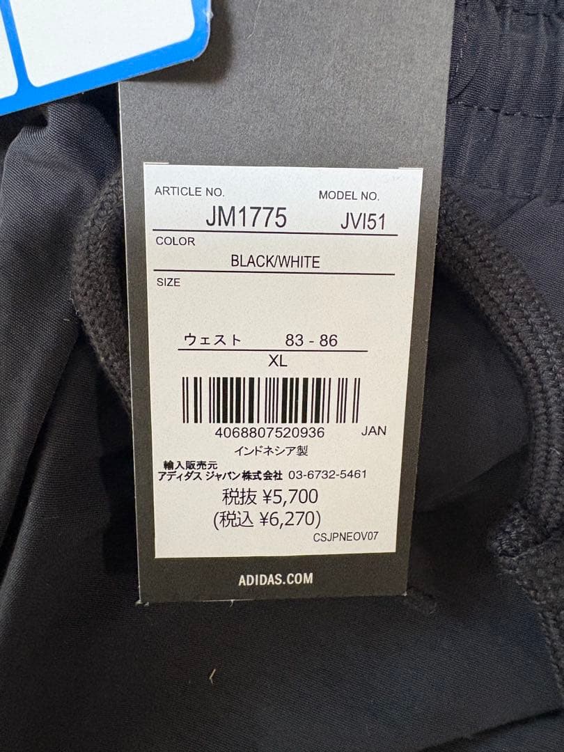 adidas ブラック ジャージ上下セット XLサイズ