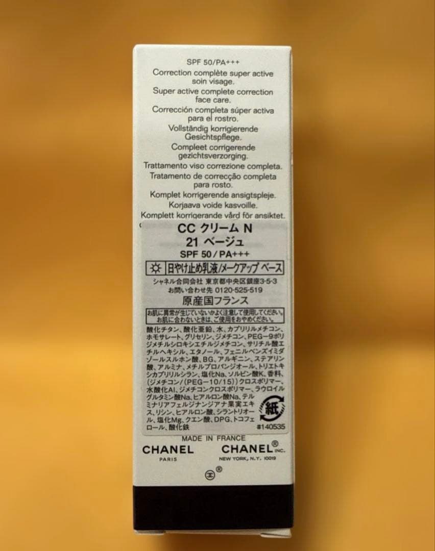 CHANEL CCクリーム N 21 ベージュ 30ml《新品・未開封》