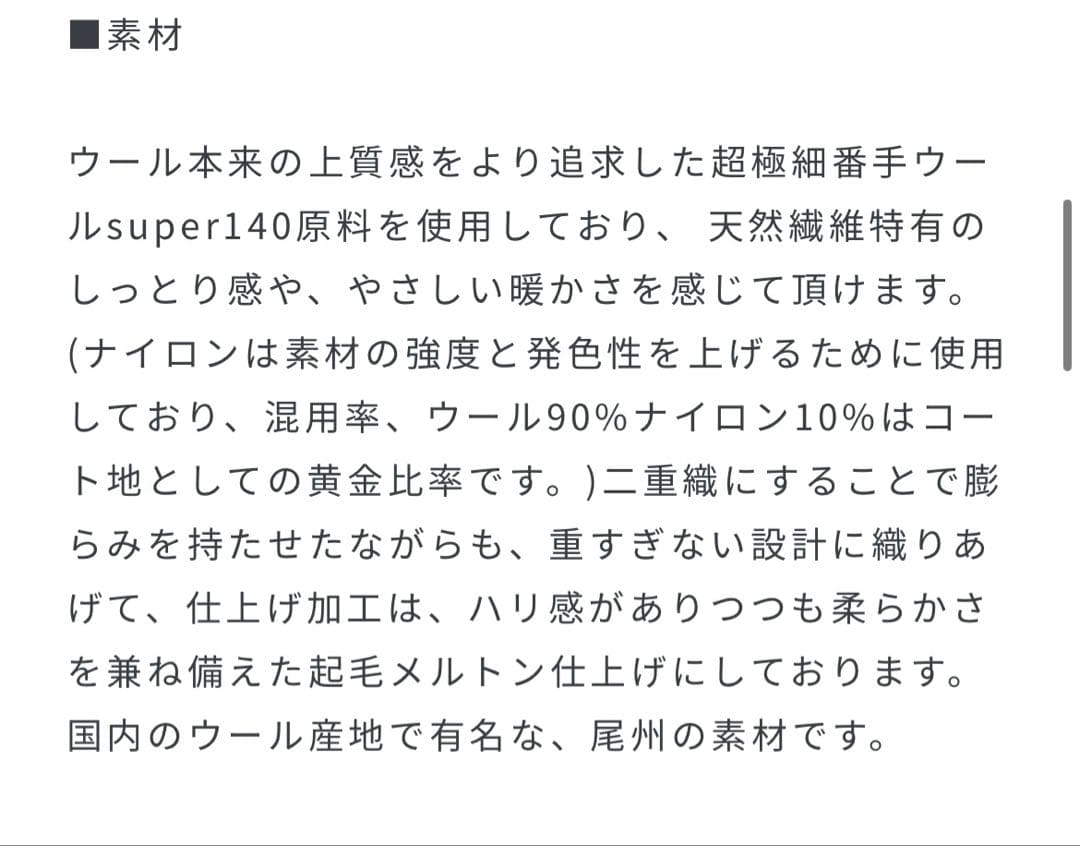 ジレ　ウールリバージレ