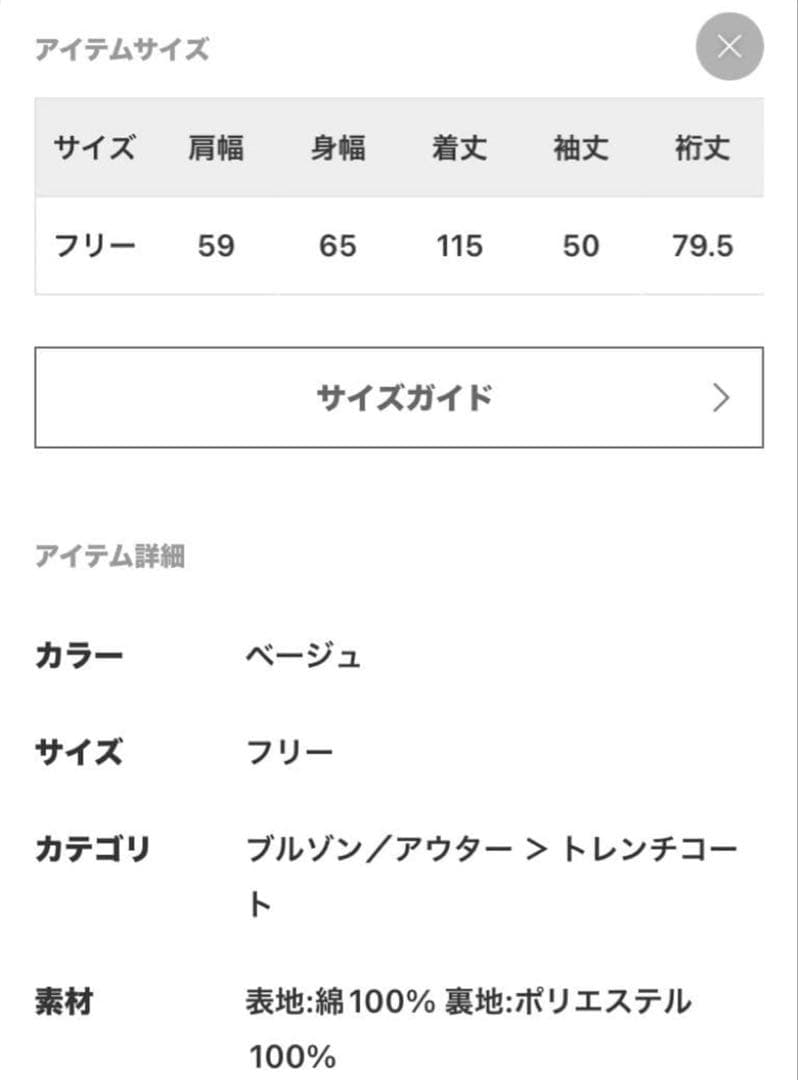 JOURNAL STANDARD L'ESSAGE高密度撥水トレンチコート