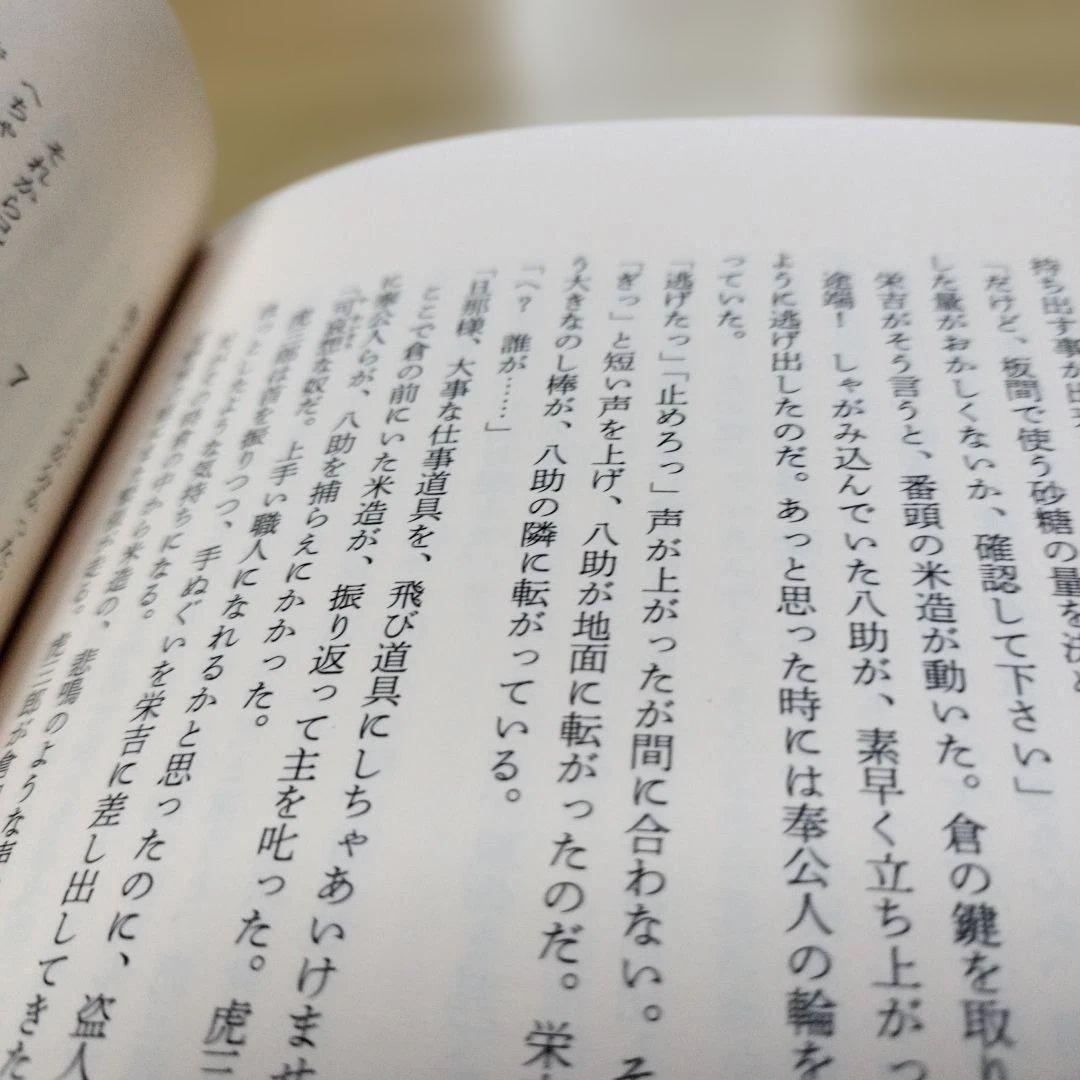畠中恵　シリーズ本　１１冊