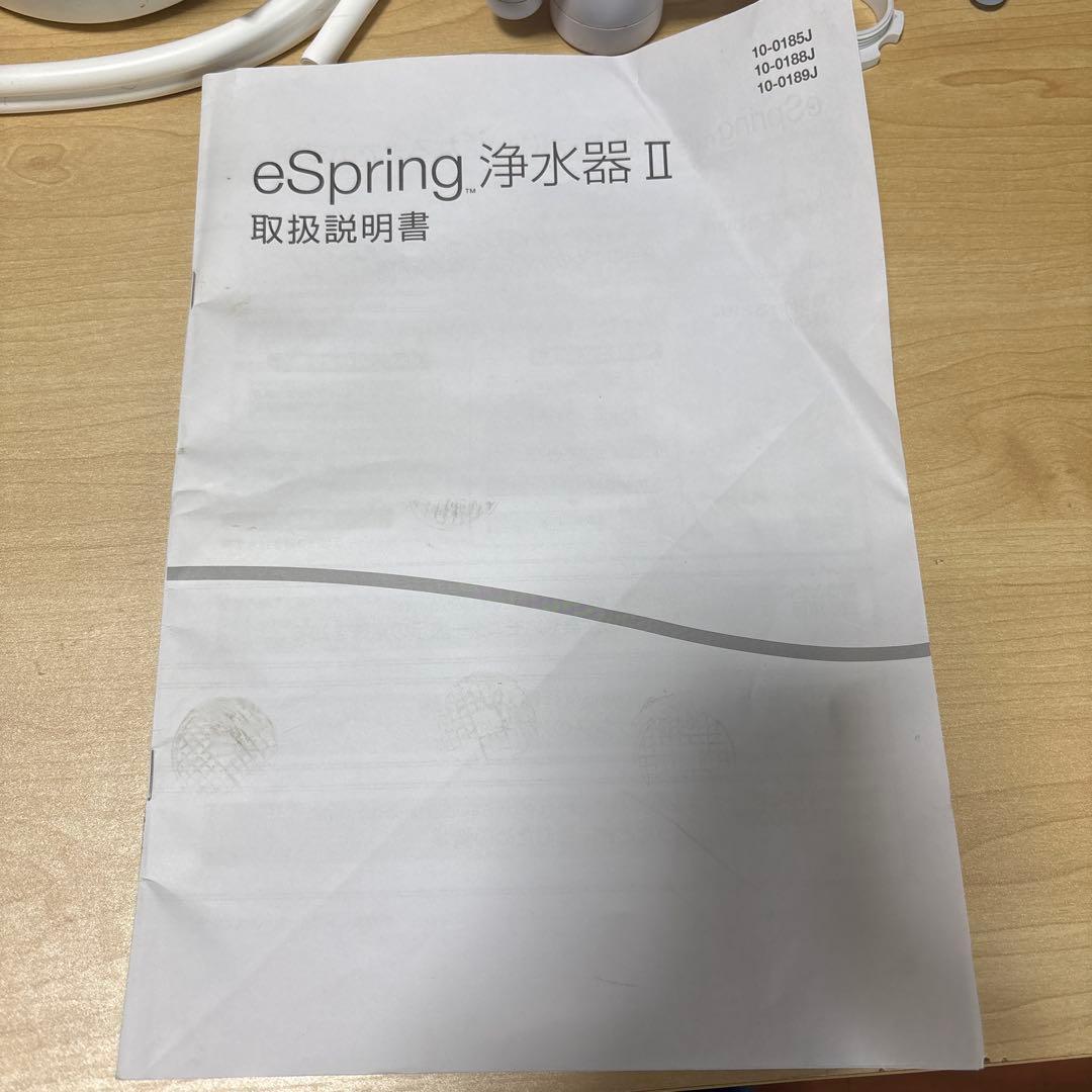 eSpring アムウェイ 浄水器Ⅱ 据置型 2020年製 フィルター付 完動品