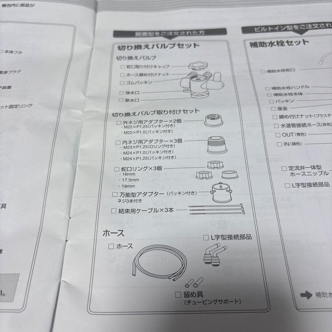 eSpring アムウェイ 浄水器Ⅱ 据置型 2020年製 フィルター付 完動品