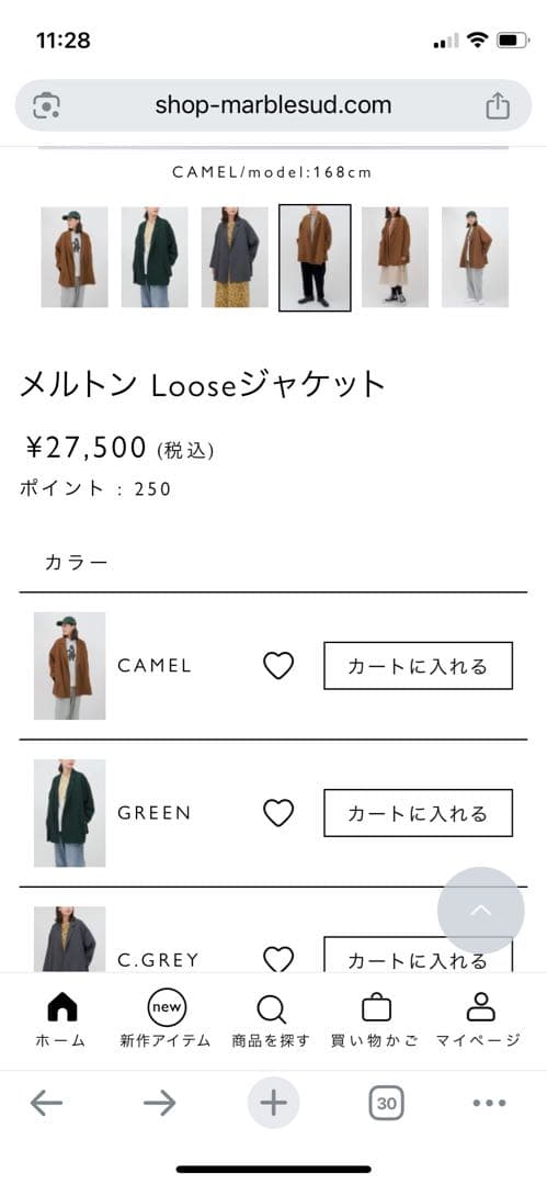 Marble Sud メルトン Looseジャケット ブラウン