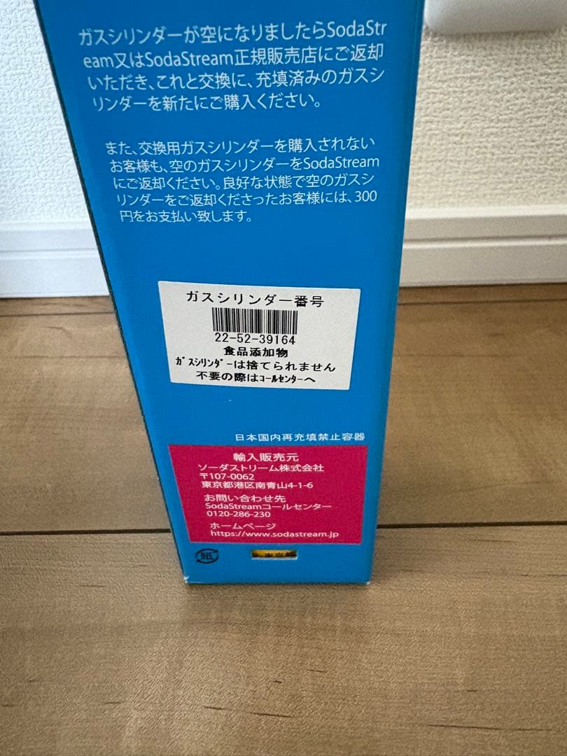 SodaStream GENESIS v2 未使用 替えガスシリンダー付き