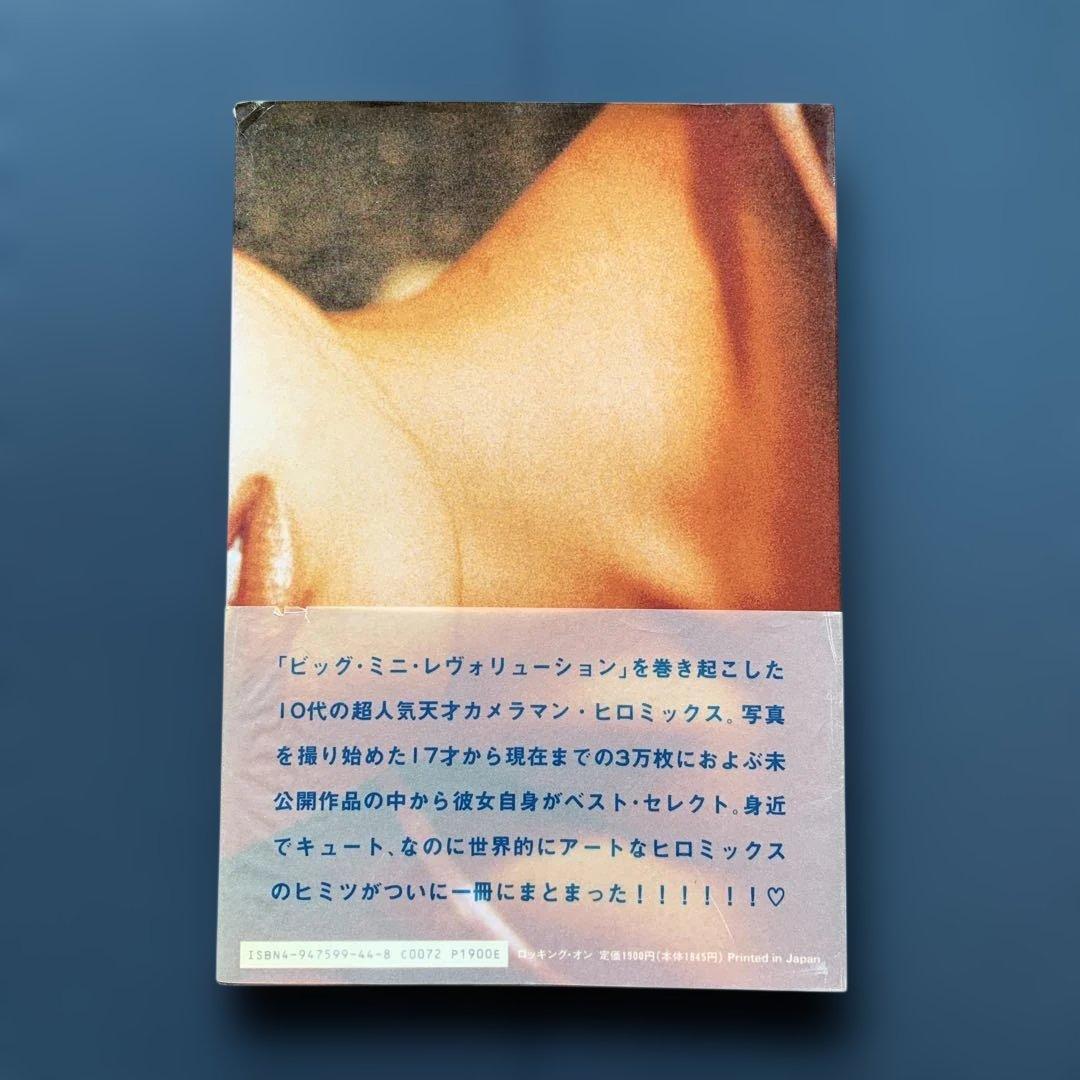 Hiromix ヒロミックス Cirls Blue 1996年初版