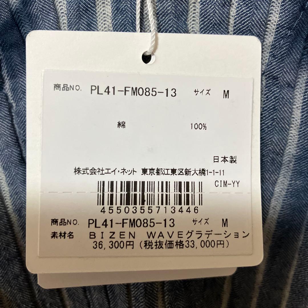 Plantation インディゴ染め　和風　グラデーション 個性的　シャツ M