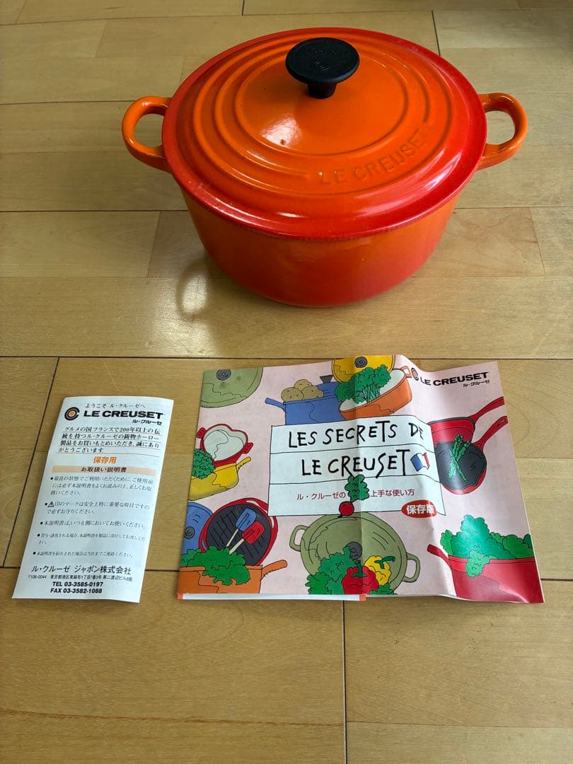 LE CREUSET ココット・ロンド　22cm 3.4L 両手鍋 オレンジ