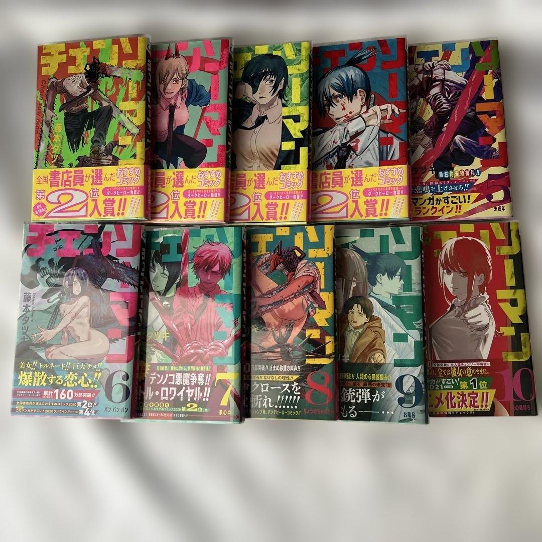 チェンソーマン　漫画