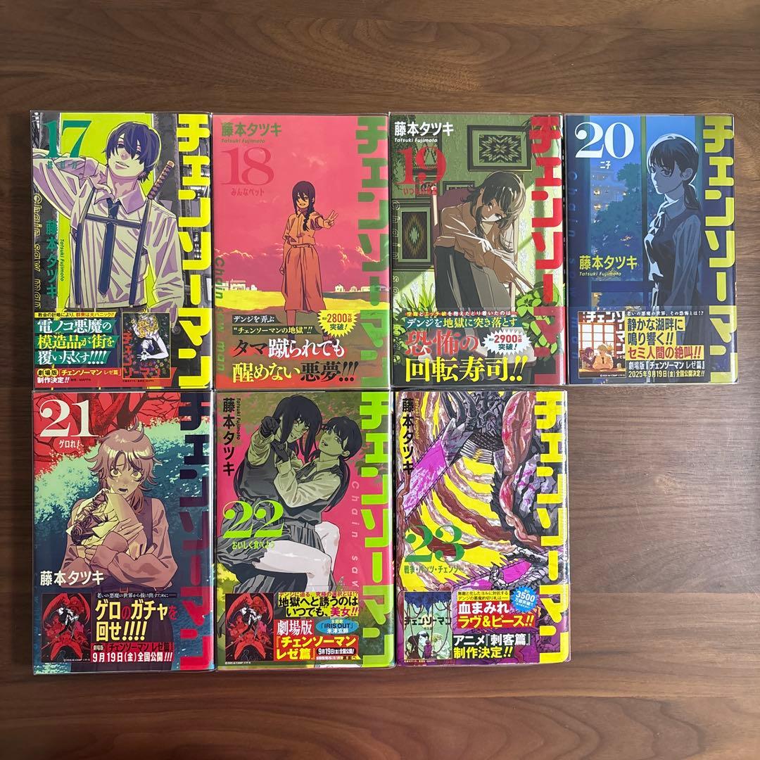 チェンソーマン 1巻〜23巻　全巻初版　帯付き　特典イラストカード　藤本タツキ