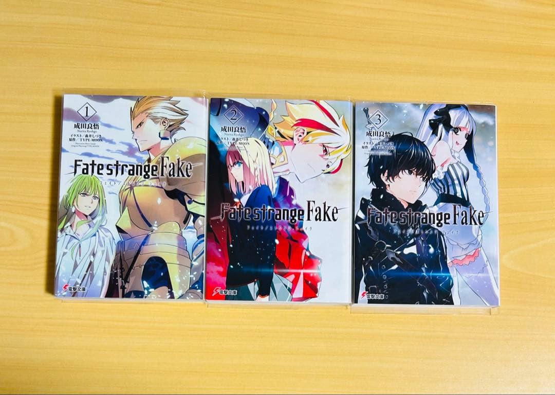 Fate strange Fake 全巻セット 成田良悟　2〜9巻初版