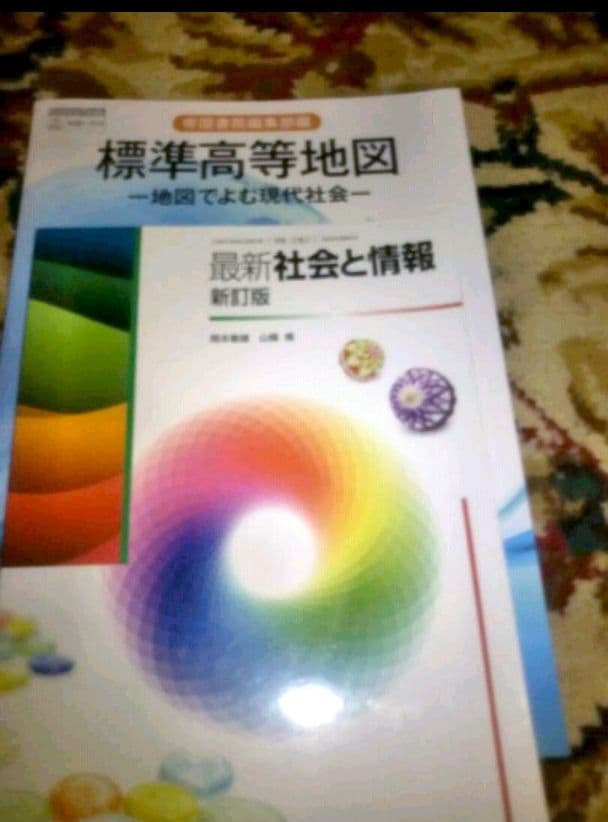 教科書