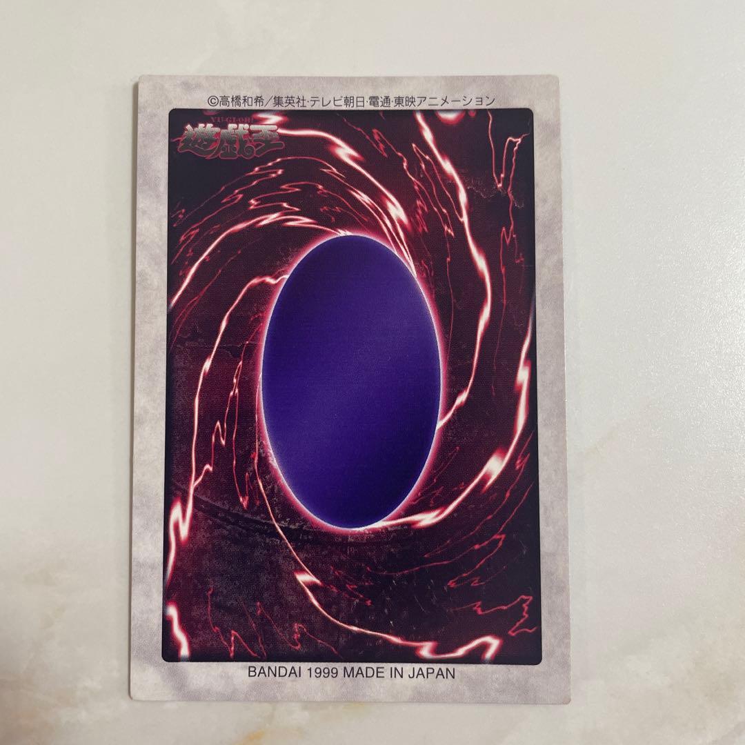 遊戯王　バンダイ版　青眼の白竜