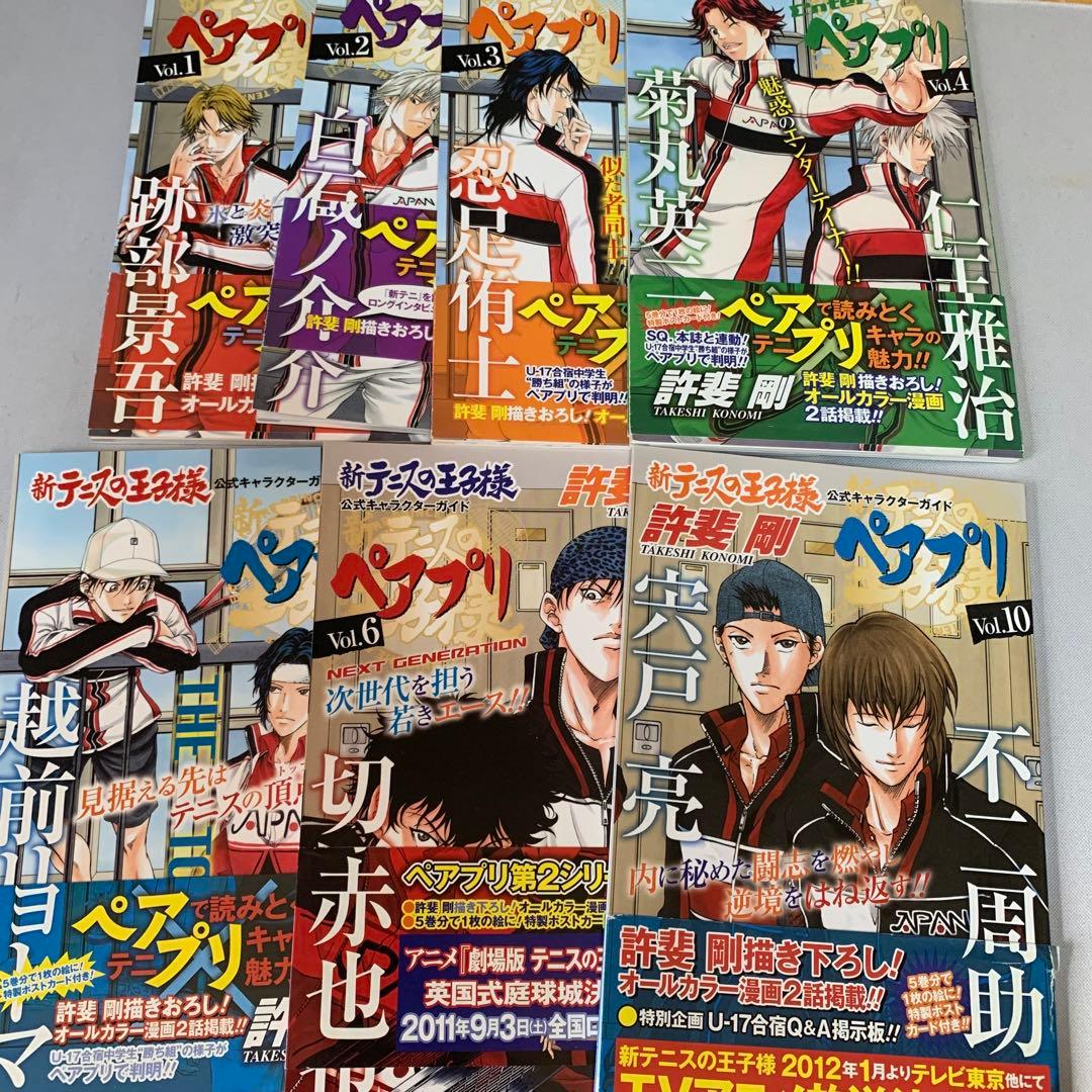 テニスの王子様　新テニ　まとめ売り