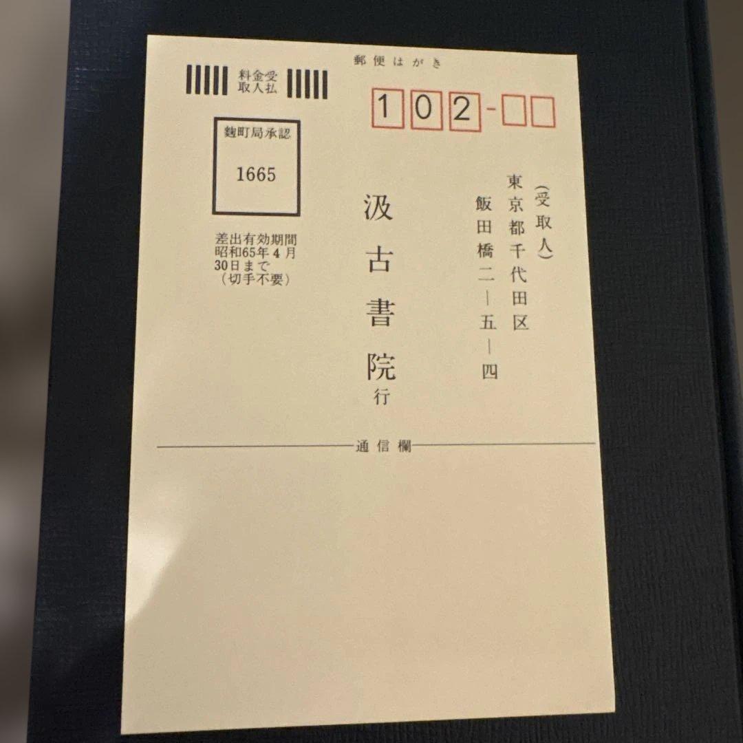 宋代の社会と文化　宋代史研究会研究報告 第1冊（汲古書院）