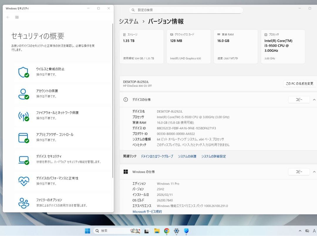 ★即戦力★使い勝手良し 第9世代Core i5 Win11 office2024