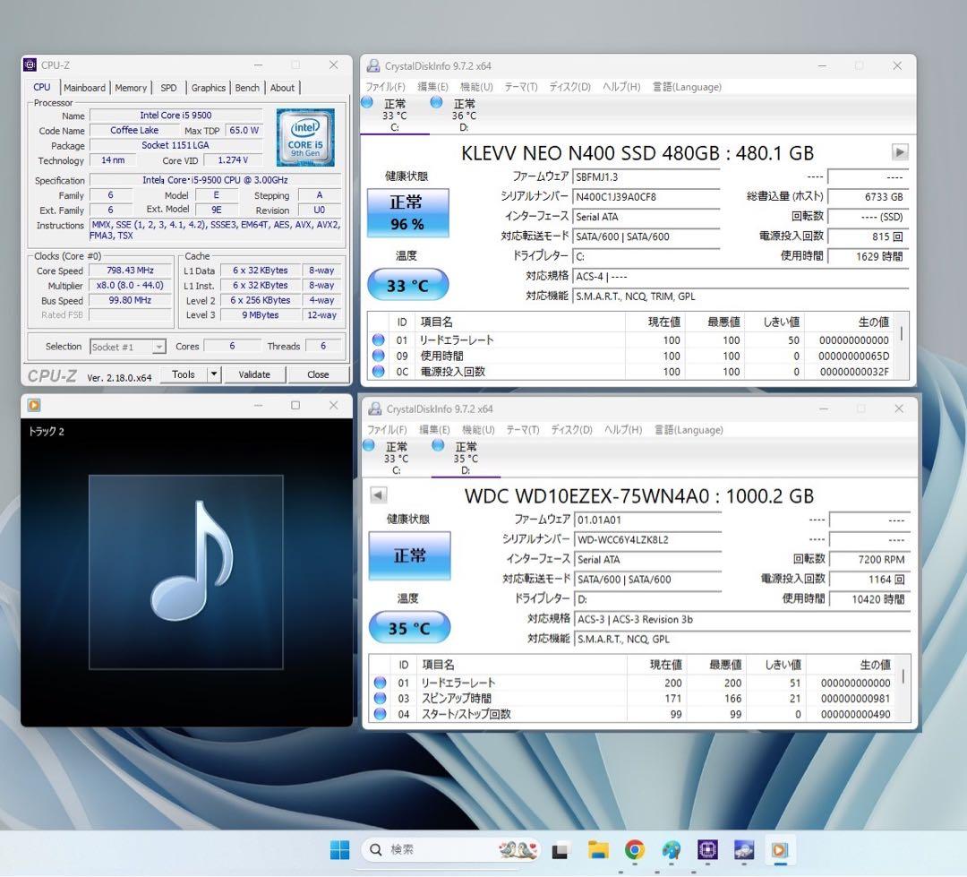 ★即戦力★使い勝手良し 第9世代Core i5 Win11 office2024