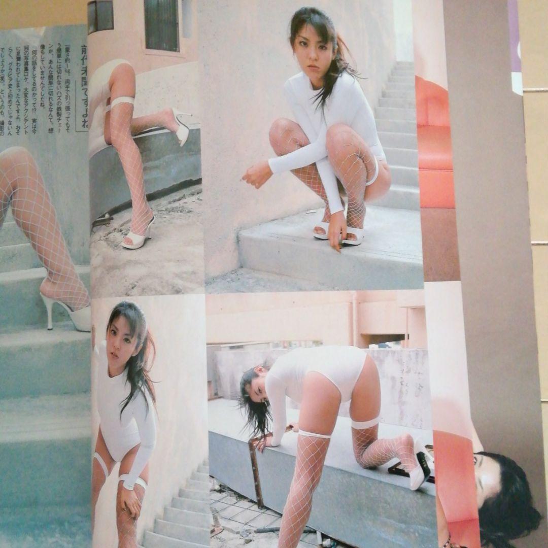 根本はるみ　小倉優子　2002年小学館サブラ　松金洋子他