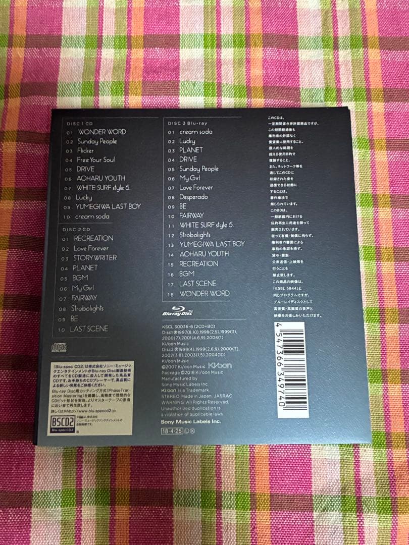 SUPERCAR / PERMAFROST(初回生産限定盤)
