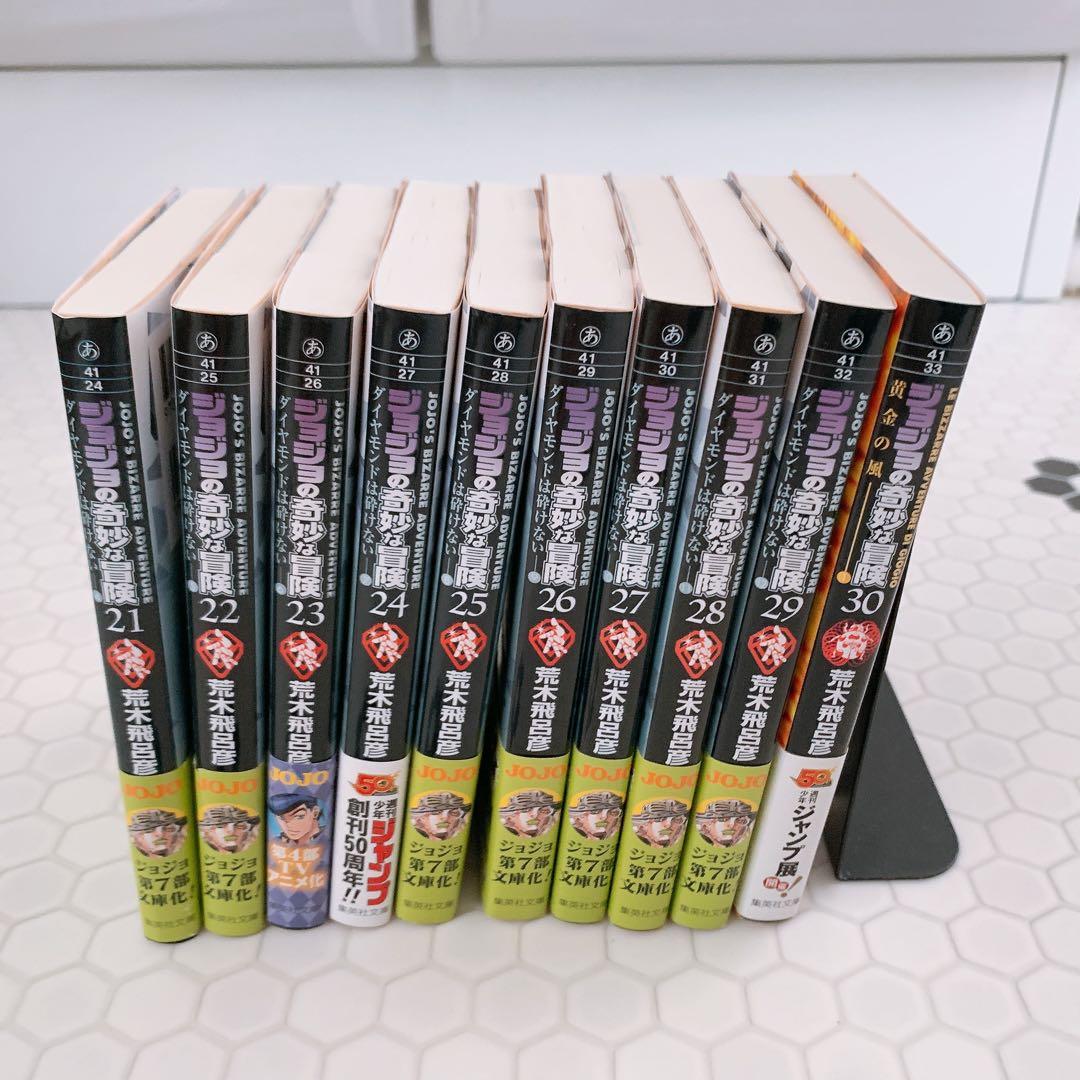 美品　ジョジョの奇妙な冒険　文庫版　40冊セット 1-40巻　全巻