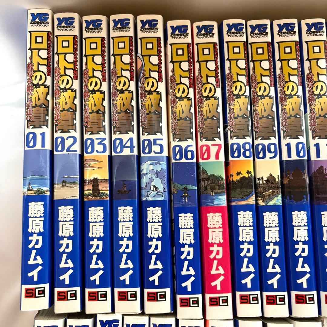 ロトの紋章～紋章を継ぐ者達へ～ 全34巻 全巻完結セット ほぼ初版