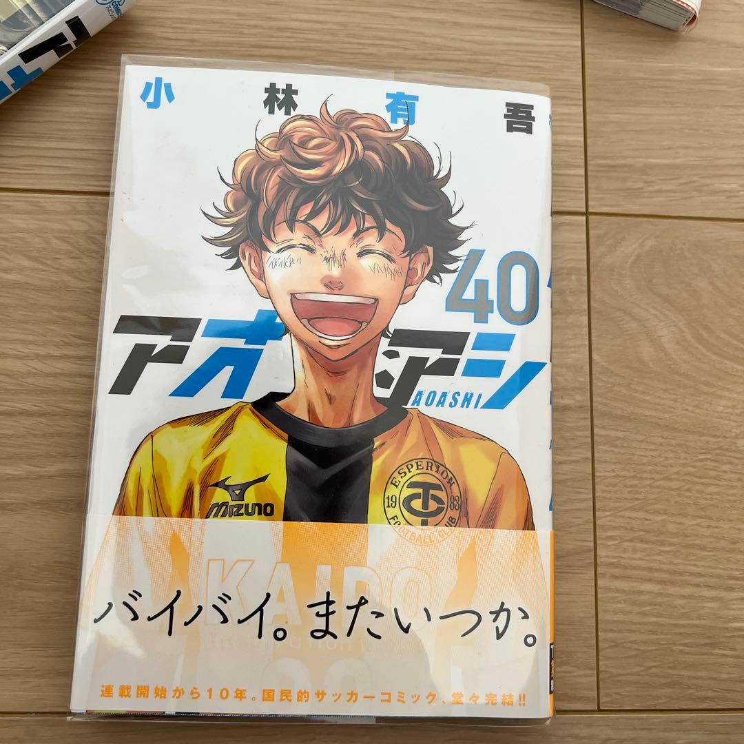 「レンタル落ちなし」アオアシ 全40巻セット+ブラザーフット1巻