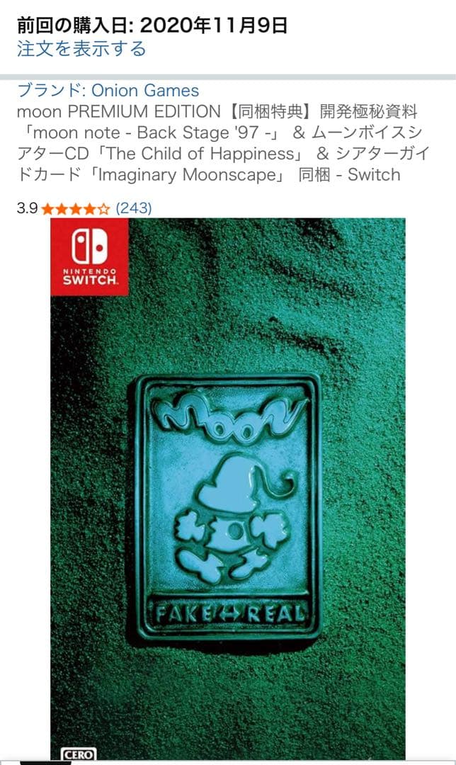 【新品未開封】 moon Premium Edition