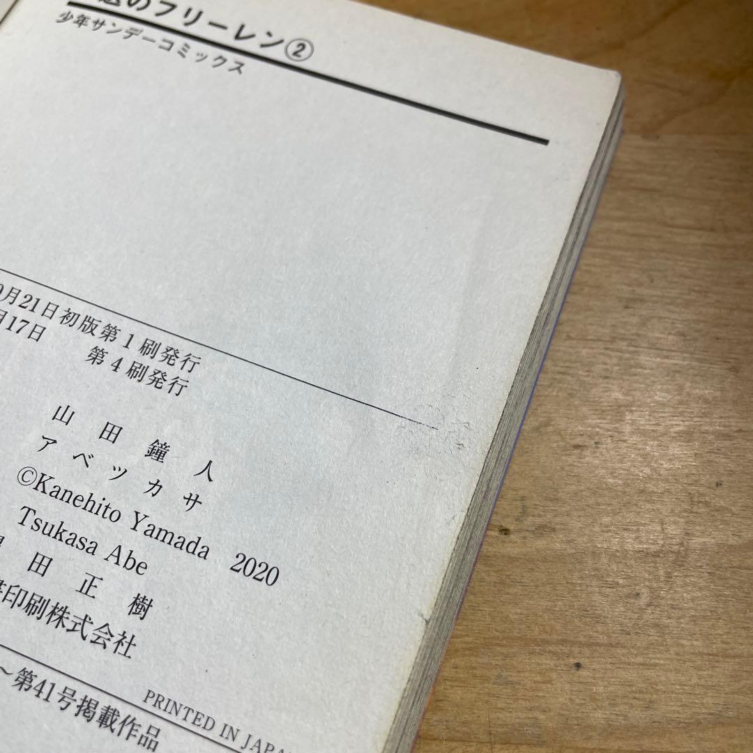 「葬送のフリーレン」1〜13巻セット 漫画まとめ売り 新品あり