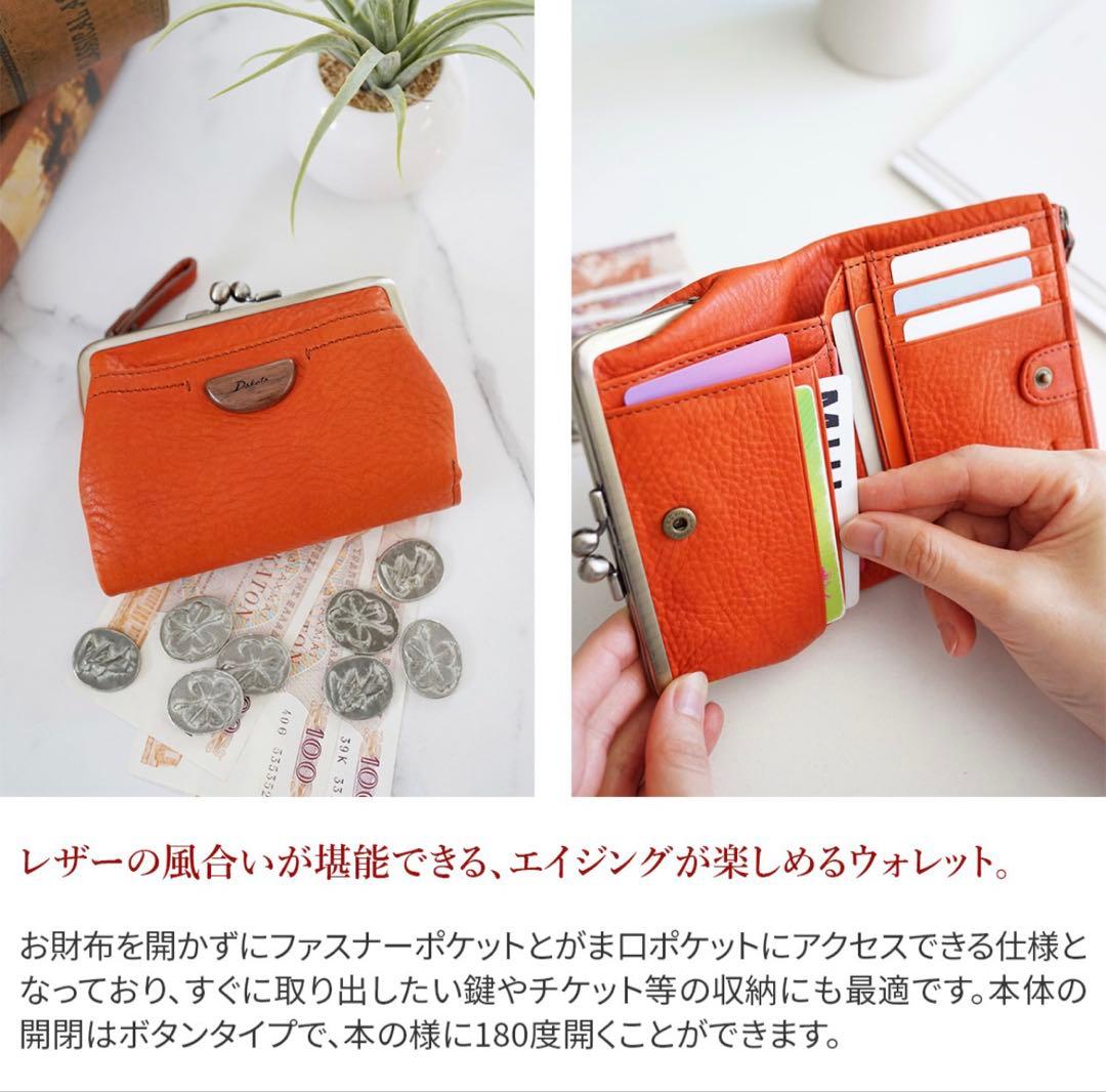 Dakota 二つ折り財布