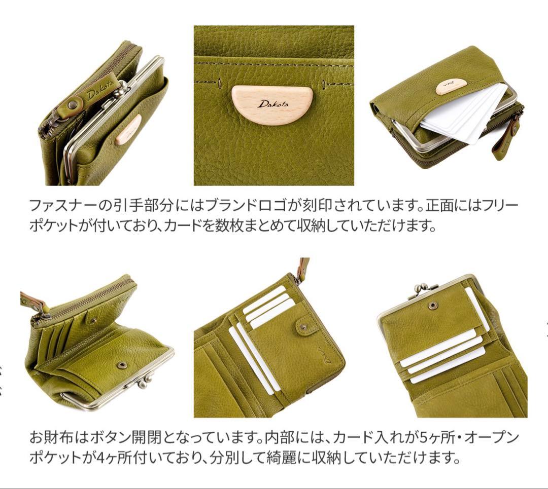 Dakota 二つ折り財布