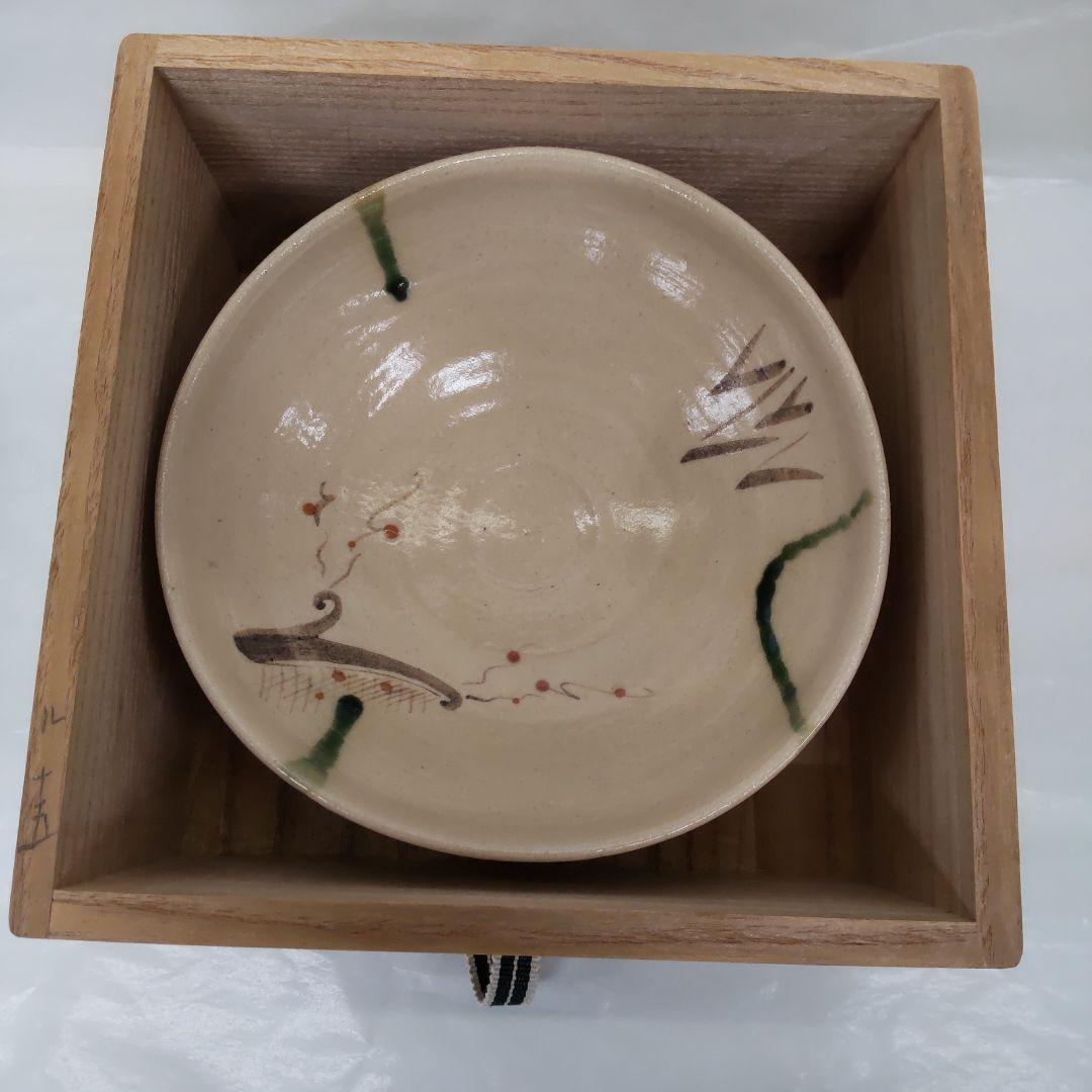 弥七田織部馬盥茶碗    了生作
