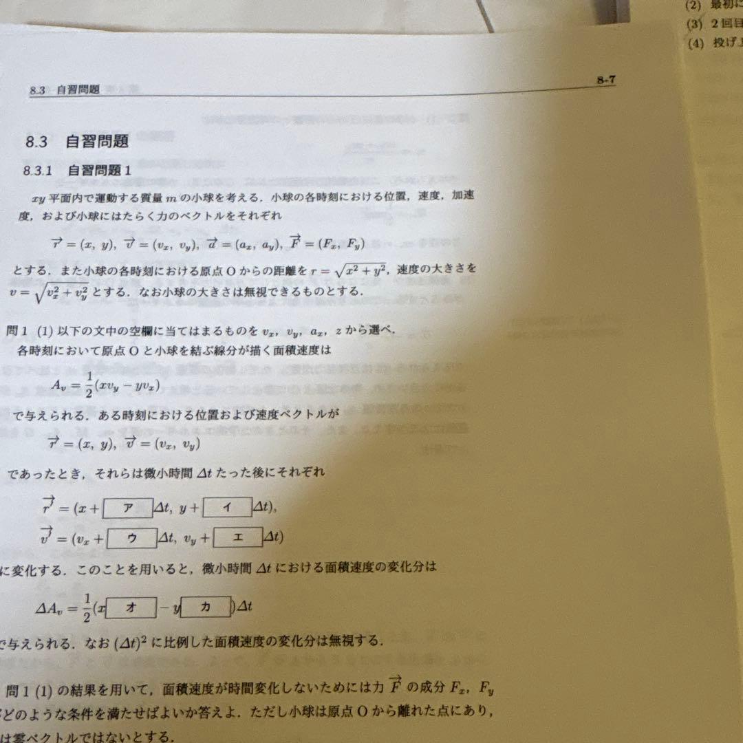 駿台　エクストラ物理　高井隼人