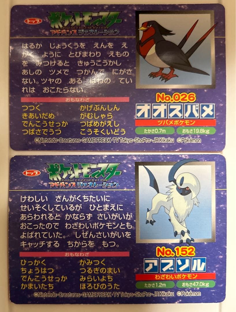 ポケモン トップカード まとめ売り