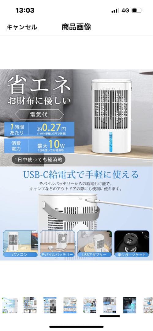 冷風機 冷風扇　節電対策　首振り　USB給電式　ミスト　900ML 切タイマー