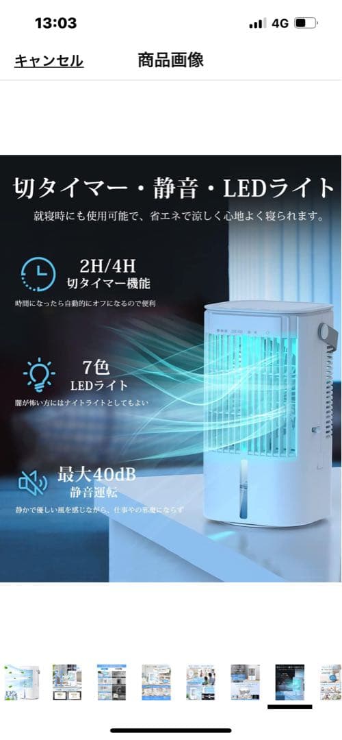 冷風機 冷風扇　節電対策　首振り　USB給電式　ミスト　900ML 切タイマー