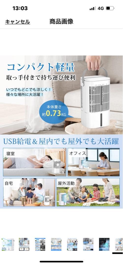 冷風機 冷風扇　節電対策　首振り　USB給電式　ミスト　900ML 切タイマー