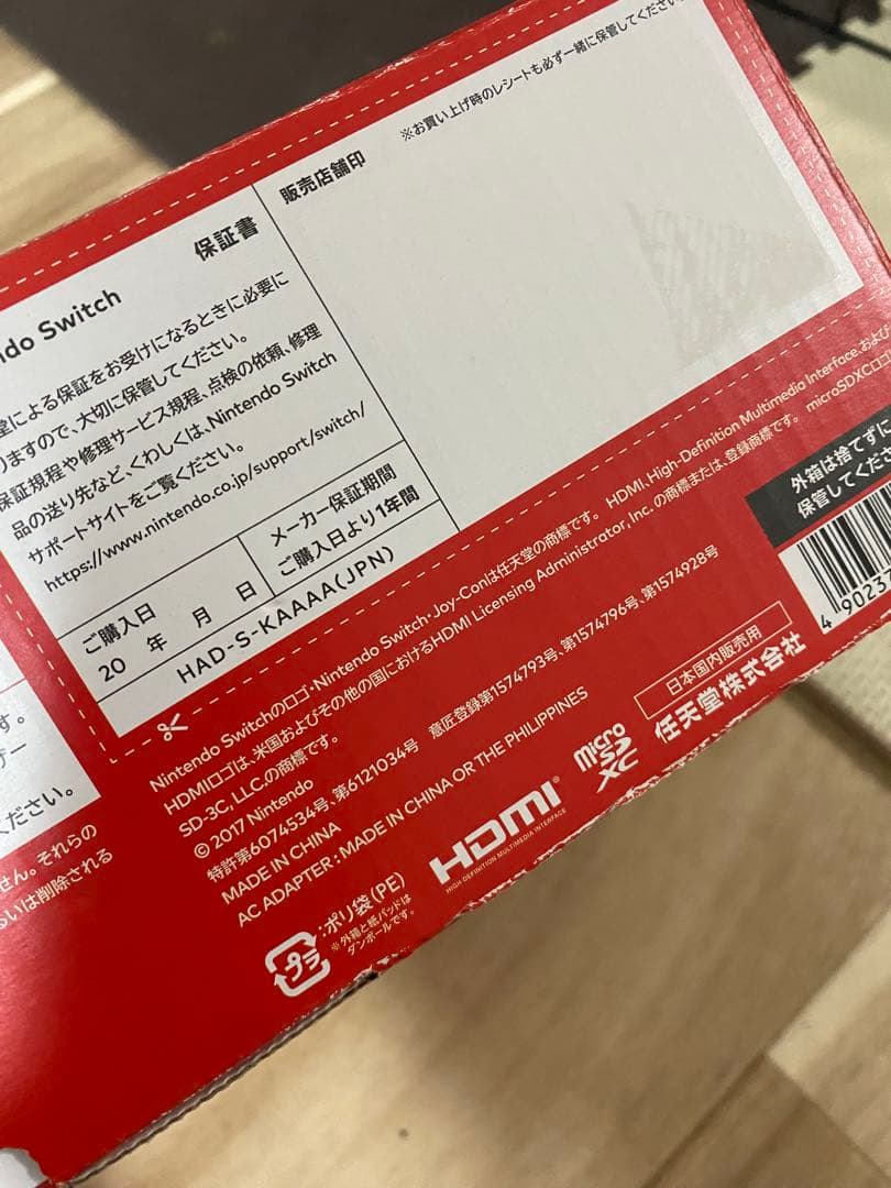 Nintendo Switch ニンテンドースイッチ本体　グレー ①
