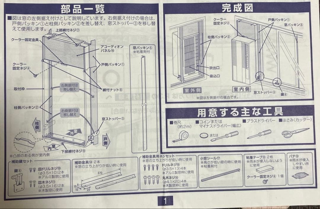 コロナ 窓用エアコン 冷房専用 CW-1623R　2023年製