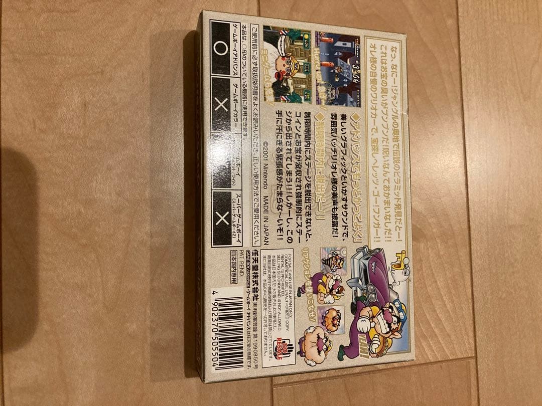 ワリオランドアドバンス　GBA