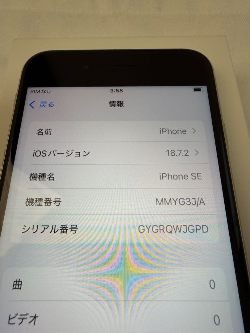 iPhone SE3 128GB スタートライト SIMフリー