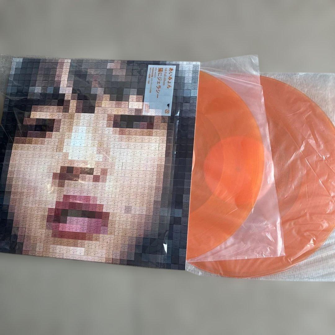 あいみょん レコード 2枚組 ピクセルアート 邦楽