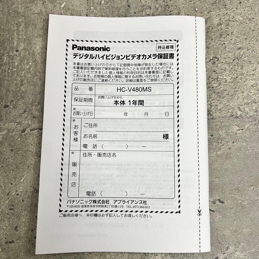 Panasonic デジタルハイビジョン ビデオカメラ HC-V480MS-K